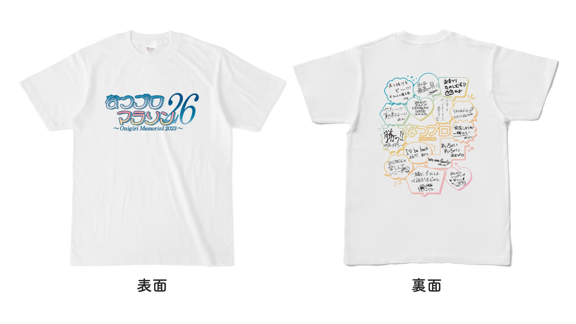 応援Tシャツ
